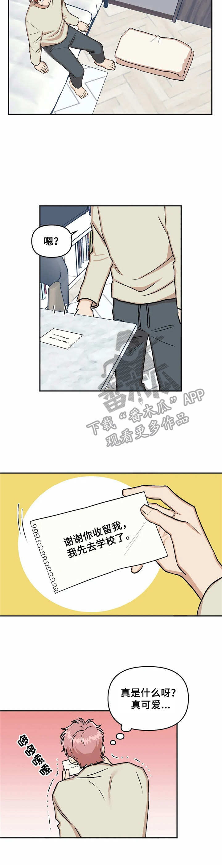 爱情真善美大结局三姐妹一起出嫁漫画,第19章：尴尬1图