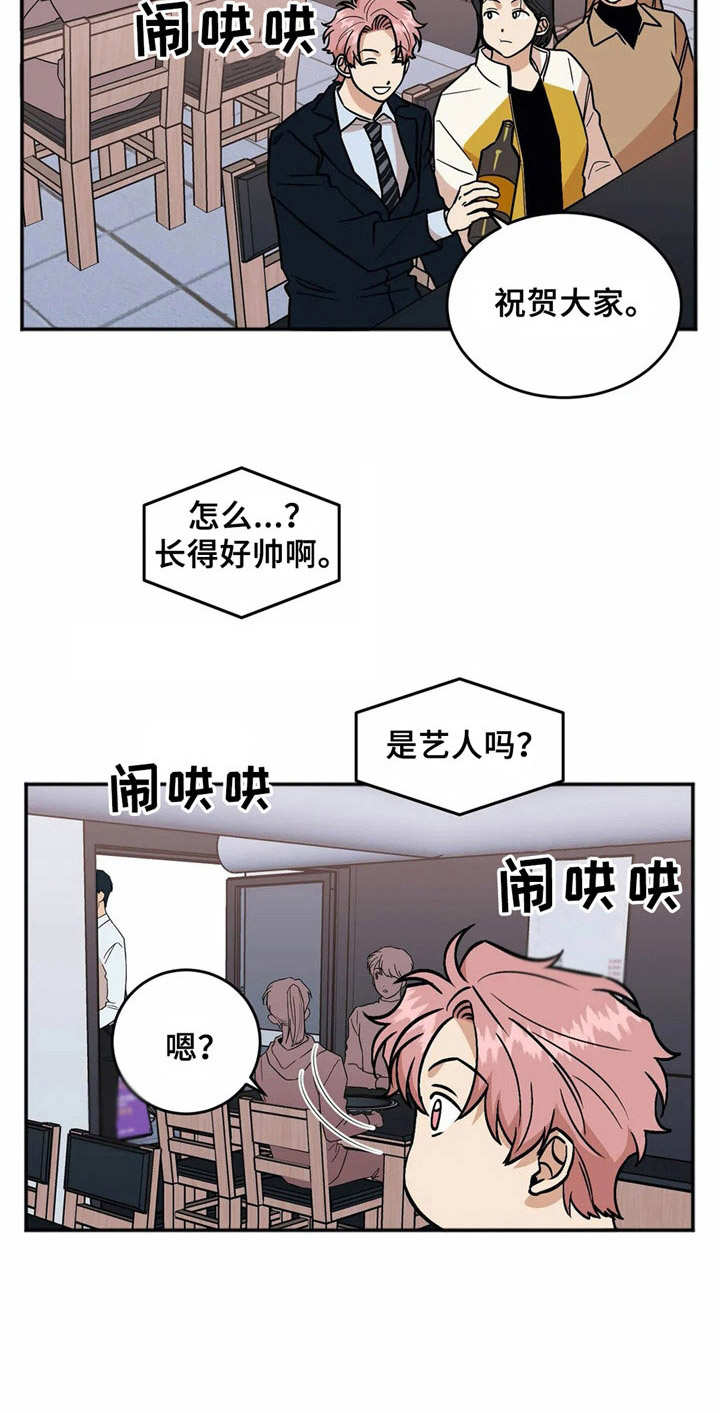 爱情真言漫画,第43章：就业2图