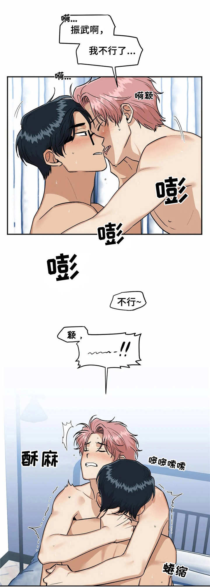 爱情真人的视频漫画,第28章：提议2图