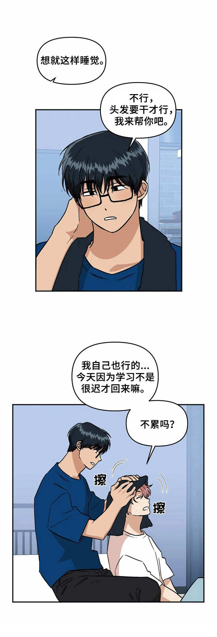 爱情真言英语漫画,第31章：待不住2图