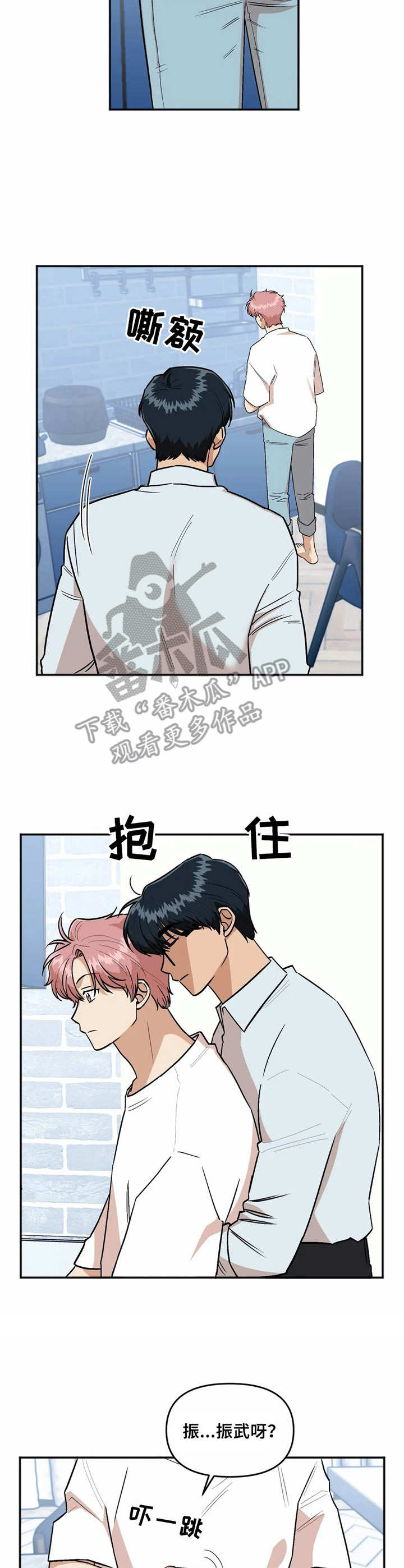 爱情真言漫画,第34章：撒娇1图