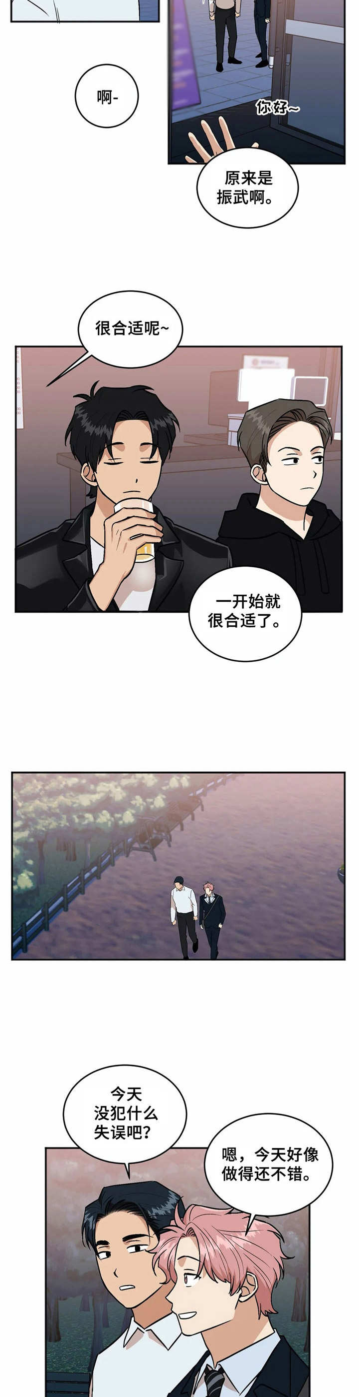 爱情真言漫画,第44章：回家吧（完结）1图