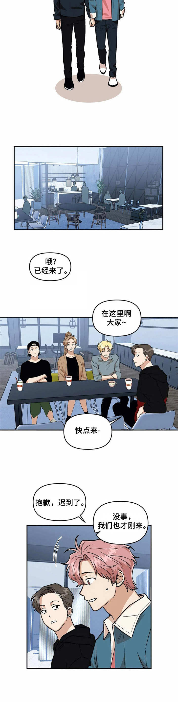 爱情真言视频漫画,第29章：眼力见2图