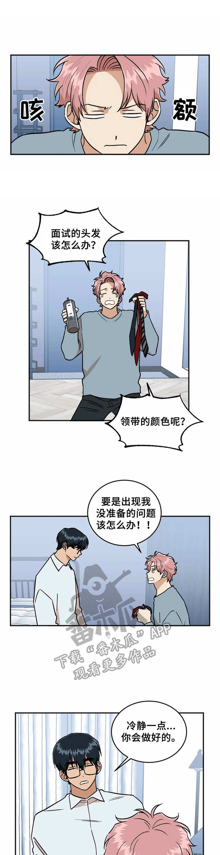 爱情真言漫画,第43章：就业1图