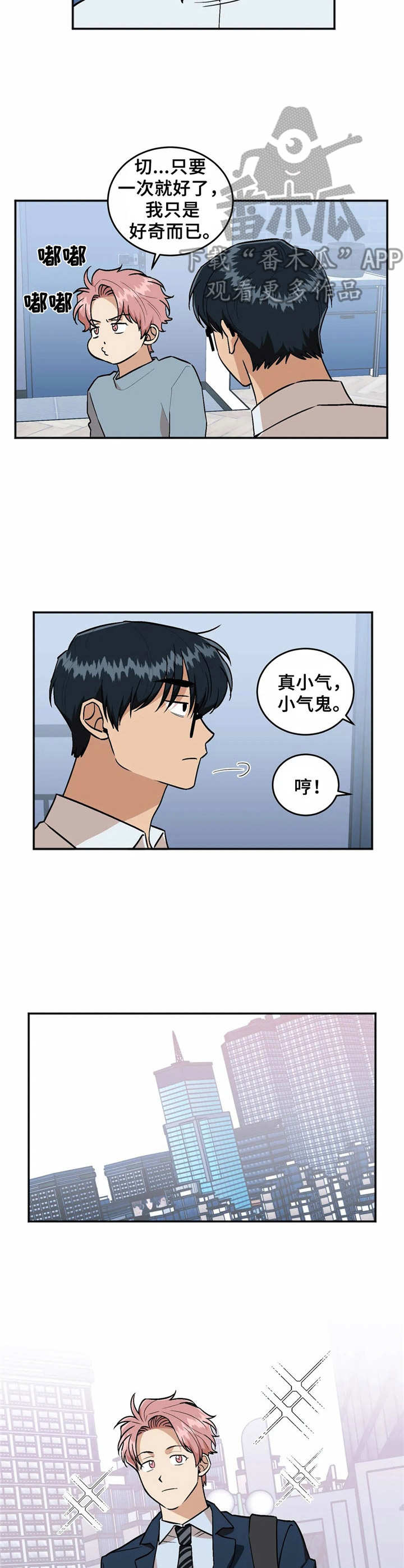 爱情真言漫画,第43章：就业1图