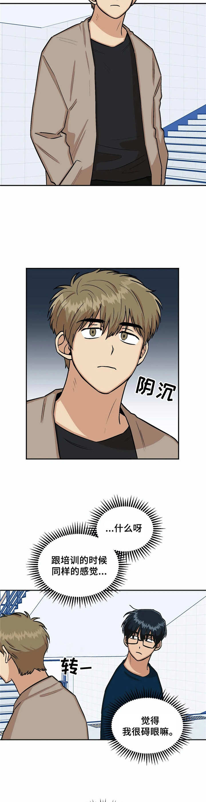 爱情真言漫画,第20章：解释2图