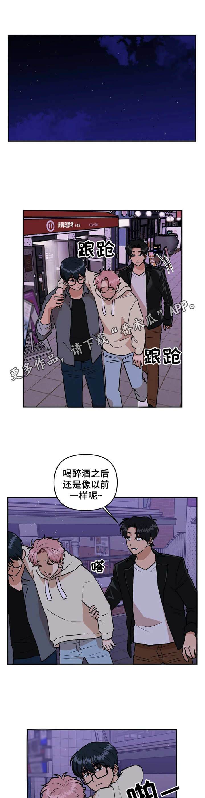 爱情真善美大结局三姐妹一起出嫁漫画,第39章：宣布主权1图