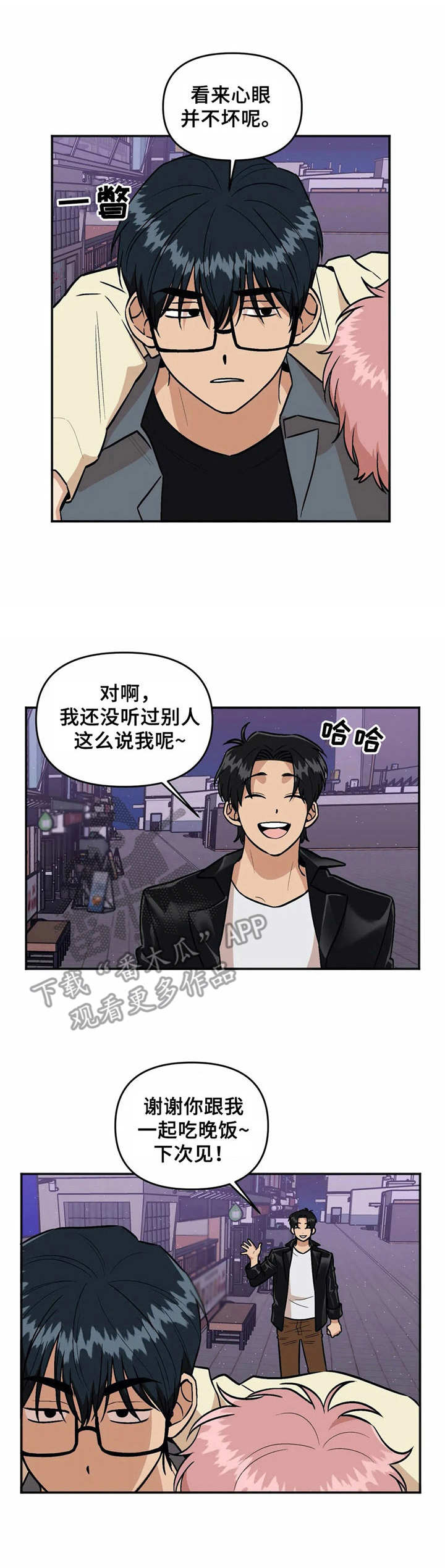 爱情真言视频漫画,第40章：埋怨1图