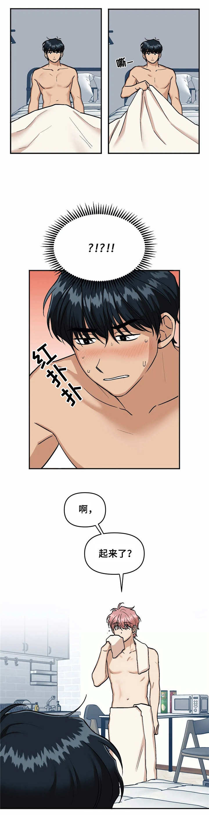 爱情真言100句漫画,第13章：喝醉了2图