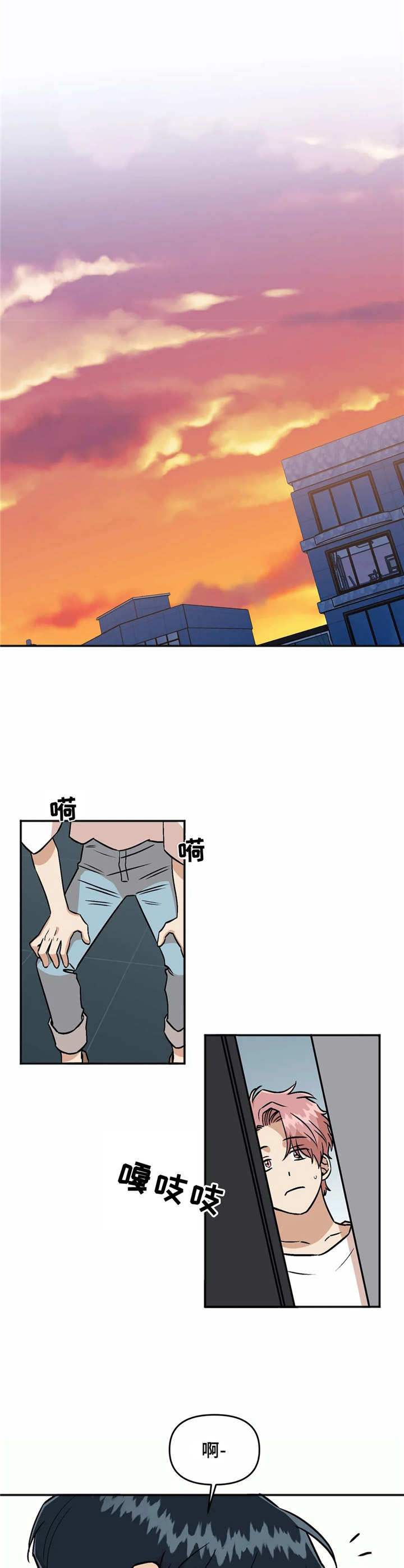 爱情真言100句漫画,第33章：礼物1图