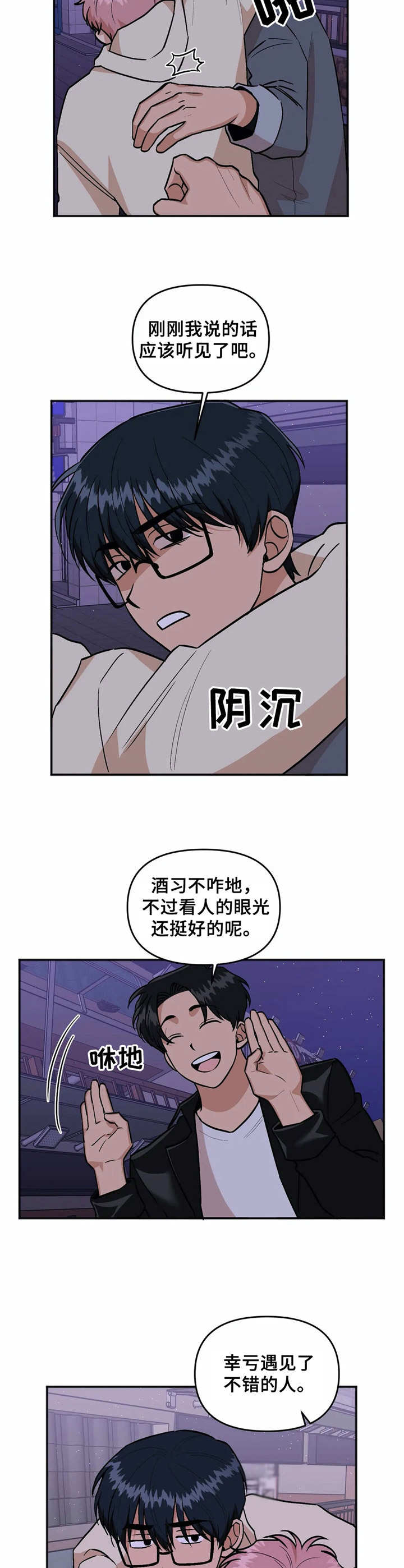 爱情真善美大结局三姐妹一起出嫁漫画,第39章：宣布主权2图