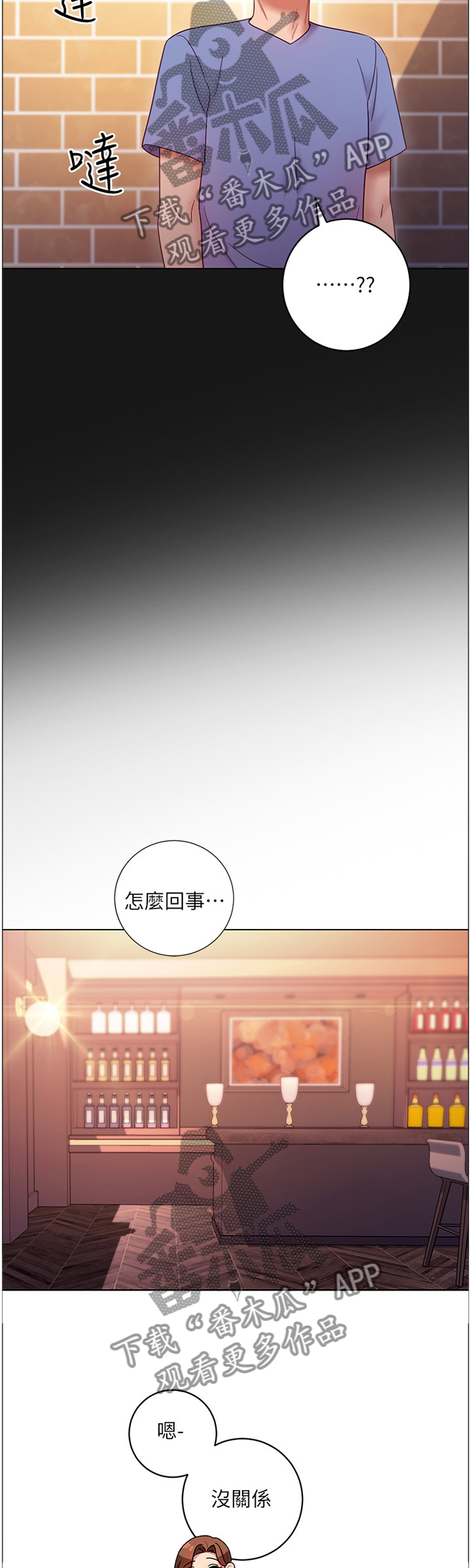 网络因缘漫画,第75章：我要去!2图