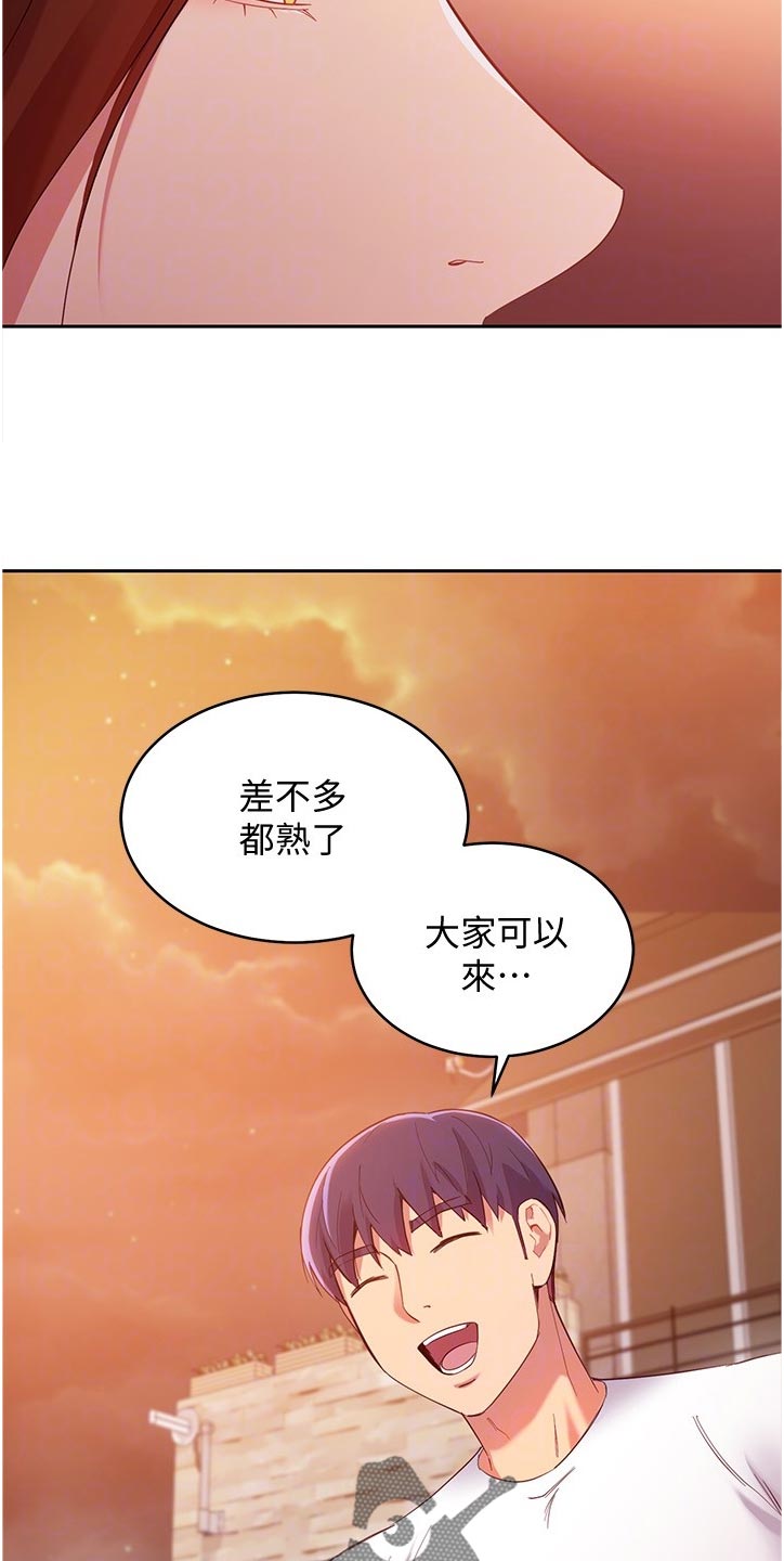 网络因缘漫画,第199章：之后再谈2图