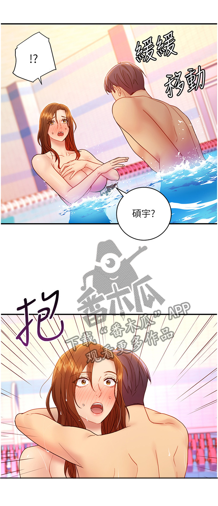 网络因缘漫画,第66章：紧急处理1图