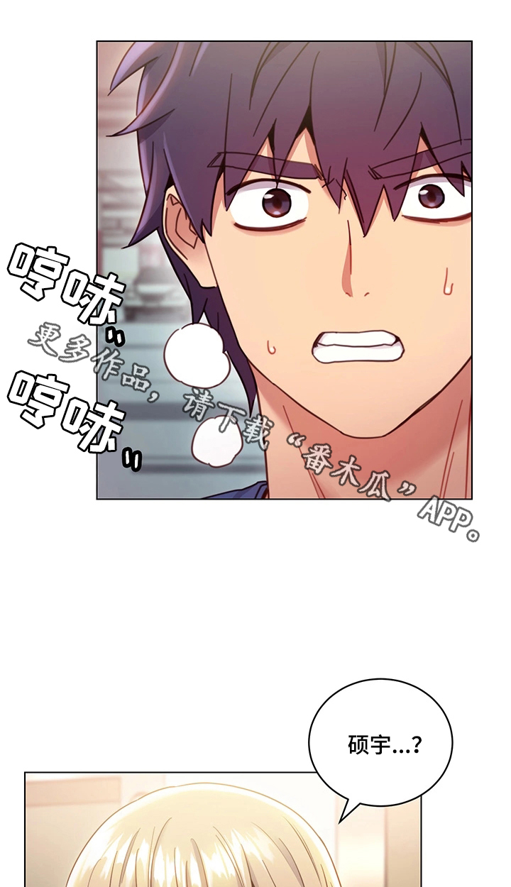 网络因缘漫画,第25章：外强中干1图