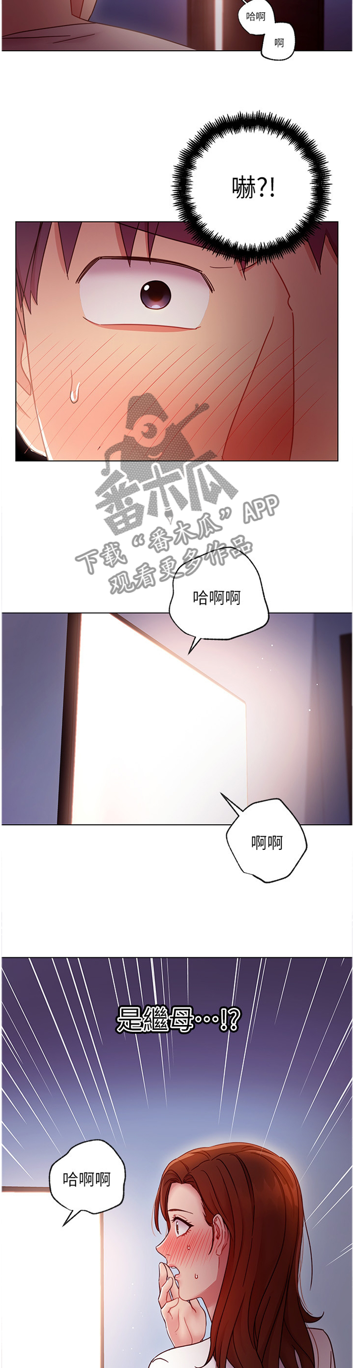 网络因缘漫画,第118章：”误会”2图