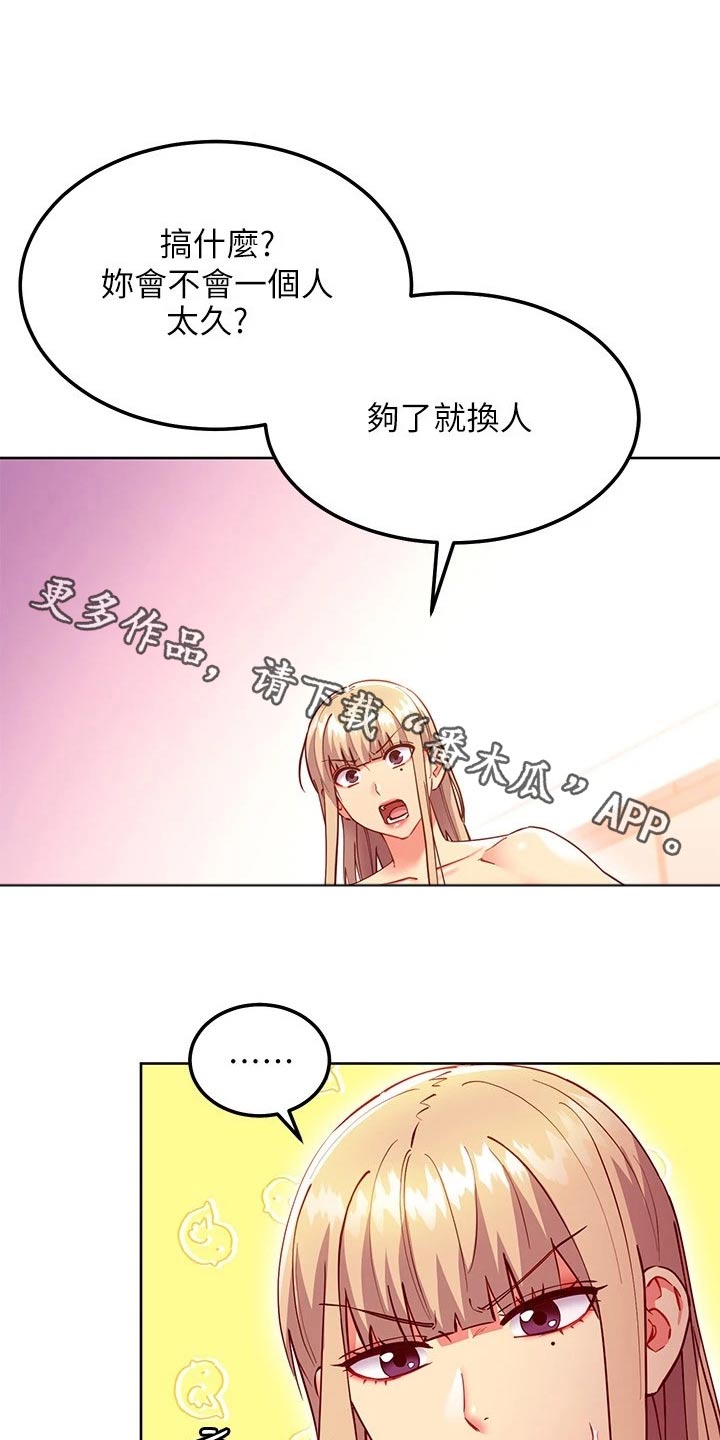 网络因缘漫画,第260章：别忘了1图