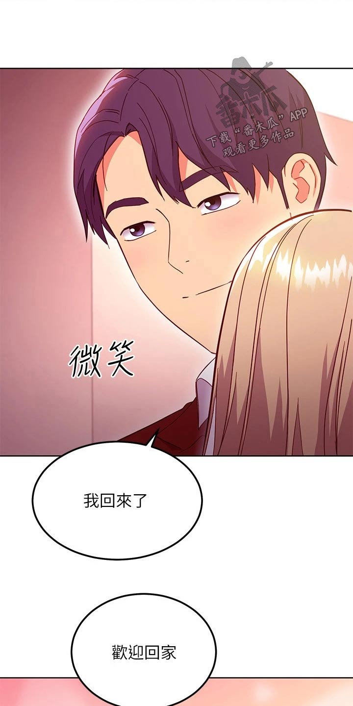 网络因缘漫画,第269章：争吵1图