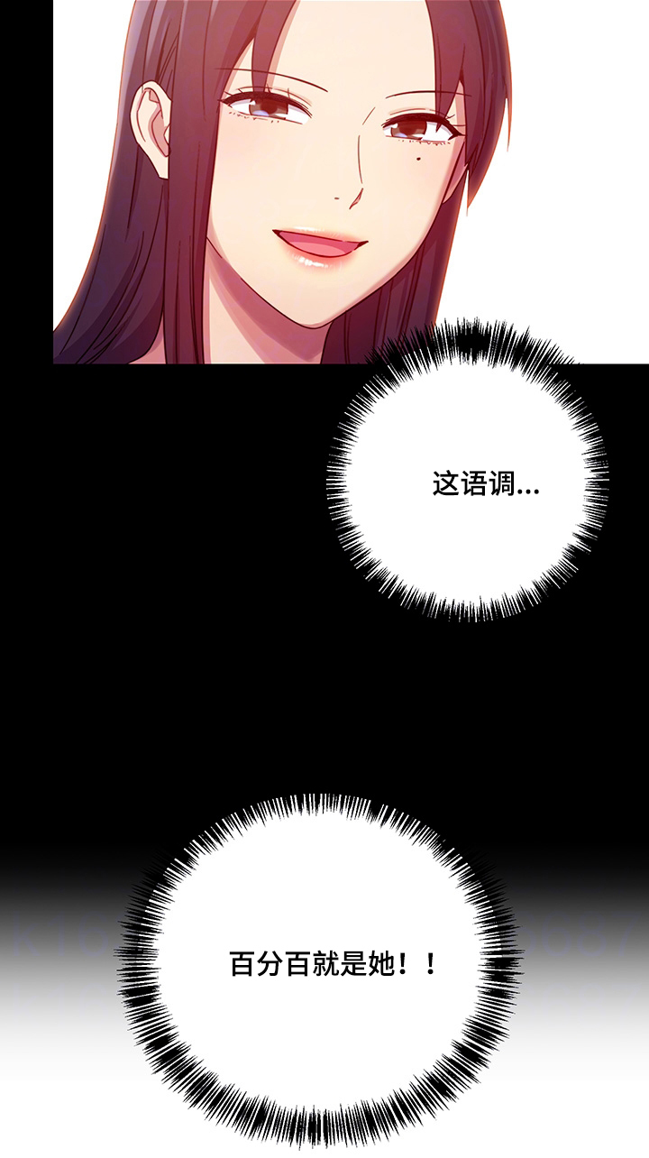 网络因缘漫画,第13章：会员制网站1图