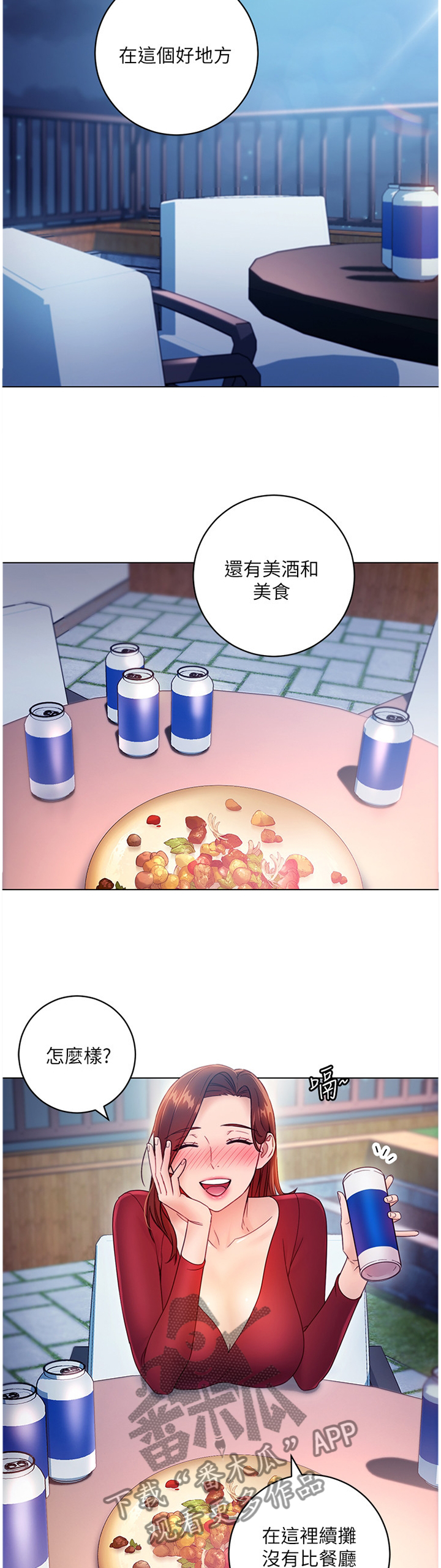 网络因缘漫画,第76章：母亲的感受2图