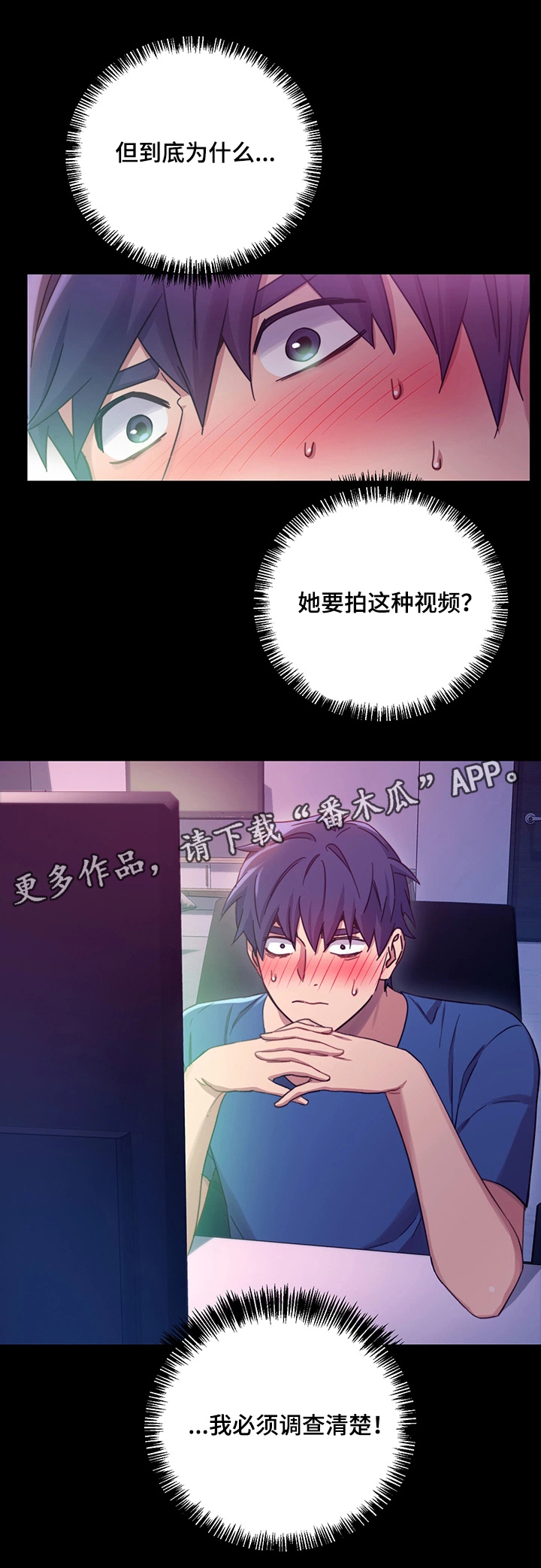 网络因缘漫画,第13章：会员制网站2图