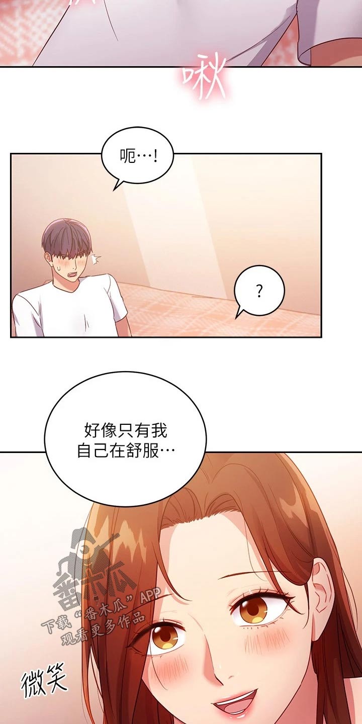 网络因缘漫画,第188章：约定2图