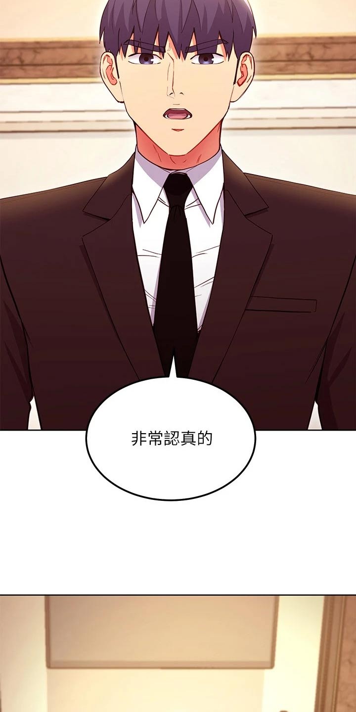 网络因缘漫画,第238章：还爱着2图