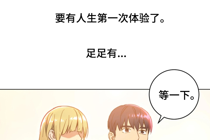 网络因缘漫画,第1章：试着接受2图