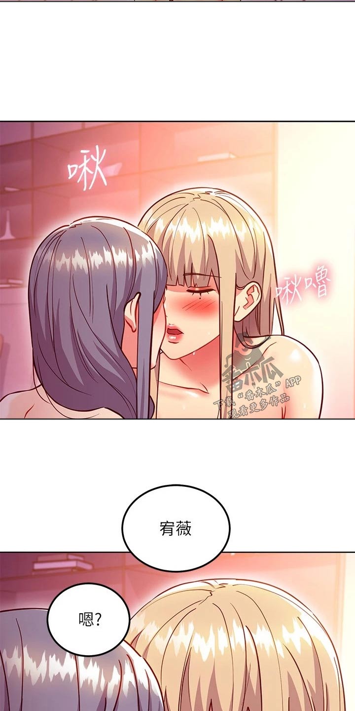 网络因缘漫画,第260章：别忘了1图