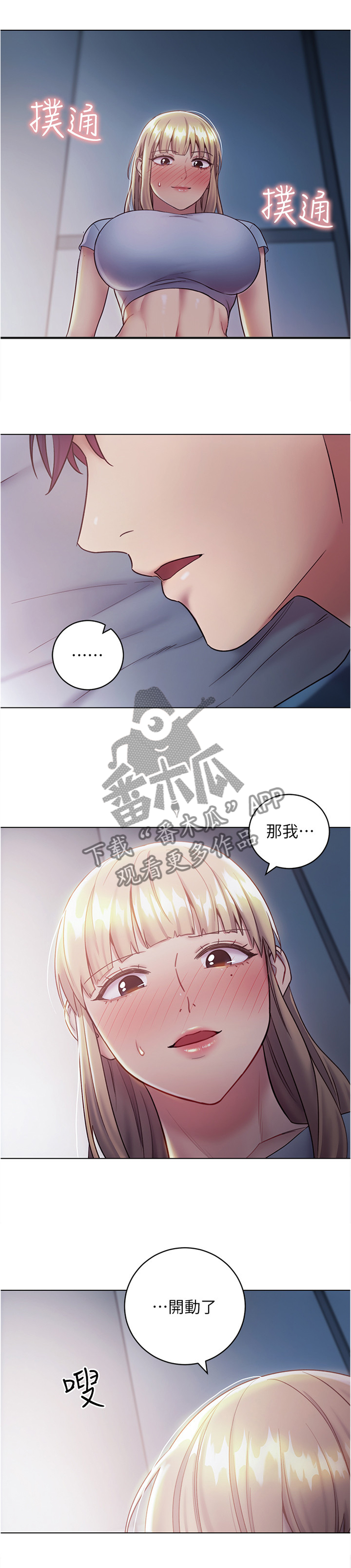 网络因缘漫画,第41章：奇怪的地方1图