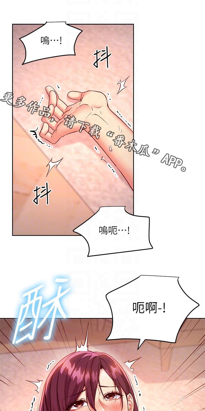 网络因缘漫画,第229章：保重1图