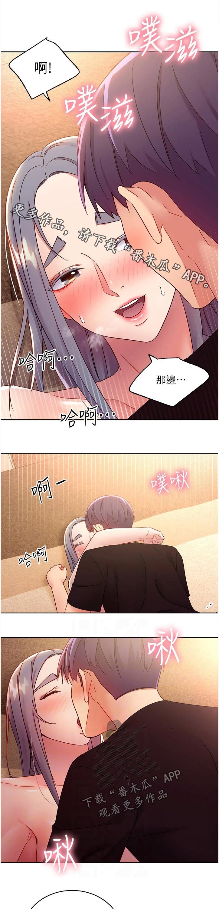 网络因缘漫画,第178章：表现1图