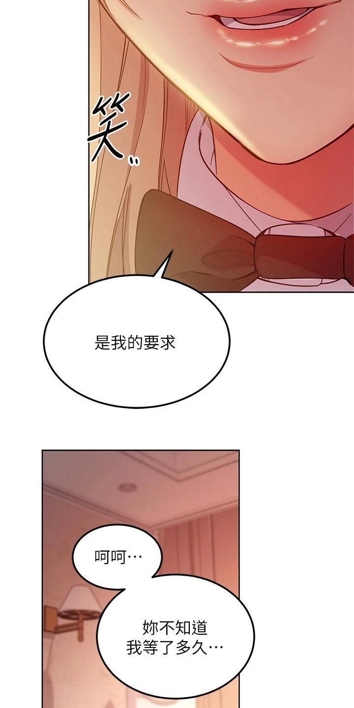 网络因缘漫画,第224章：我爱的女人1图