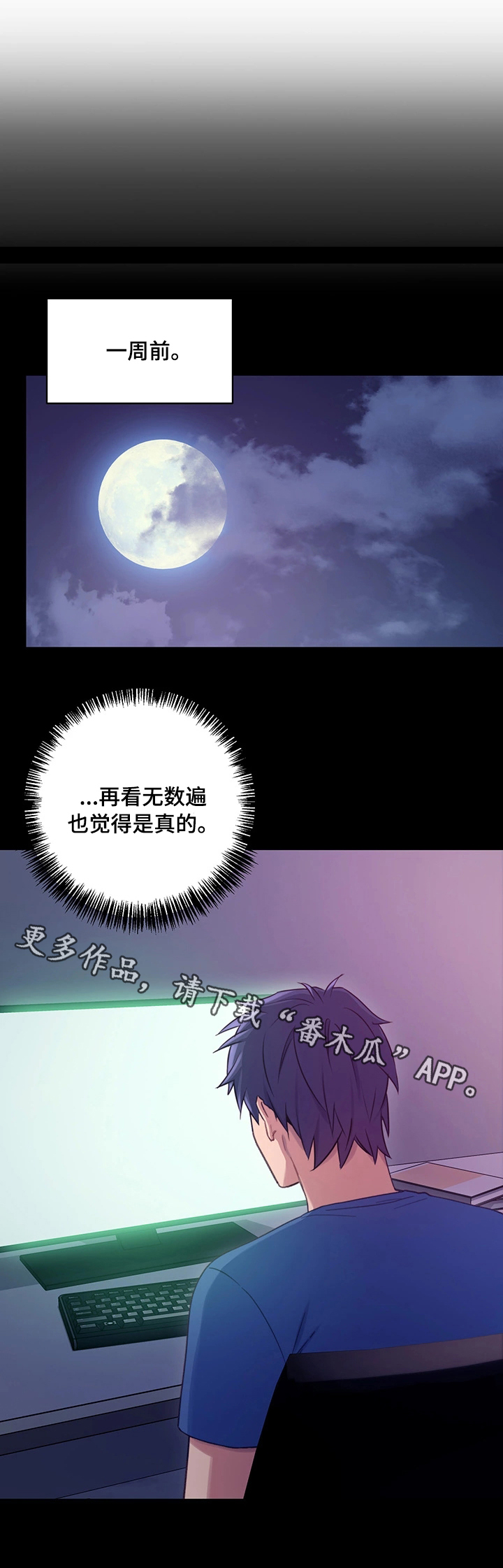 网络因缘漫画,第13章：会员制网站1图