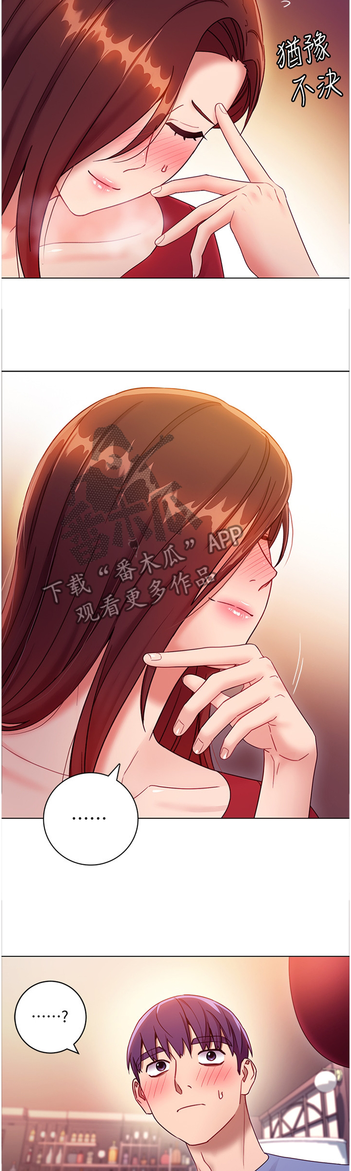 网络因缘漫画,第75章：我要去!2图