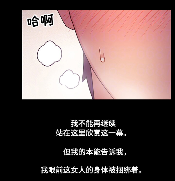 网络因缘漫画,第16章：邪念1图