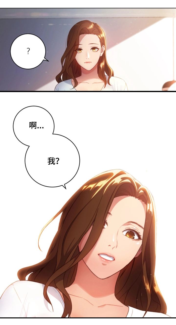 网络因缘漫画,第2章：改命的日子2图