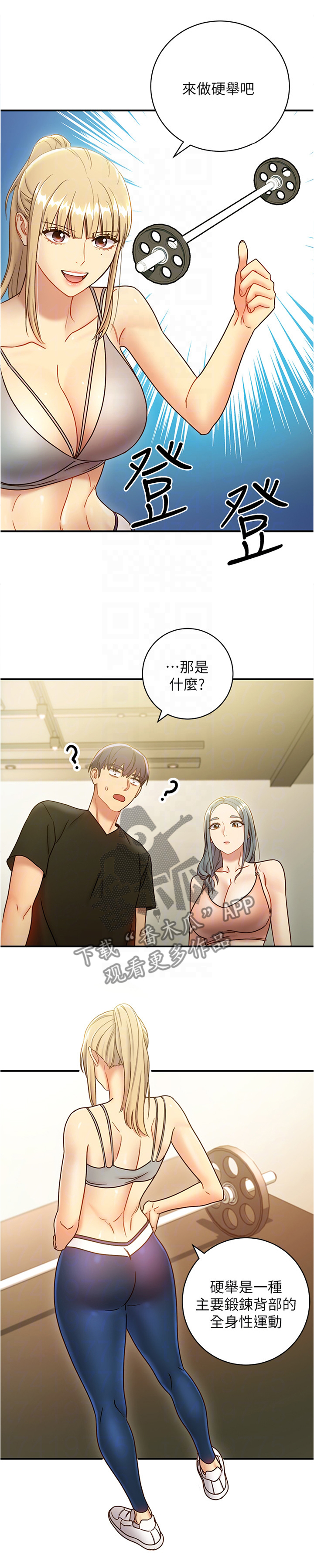 网络因缘漫画,第54章：高手1图