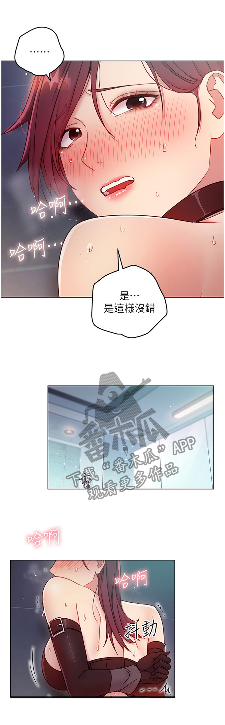 网络因缘漫画,第117章：平局1图