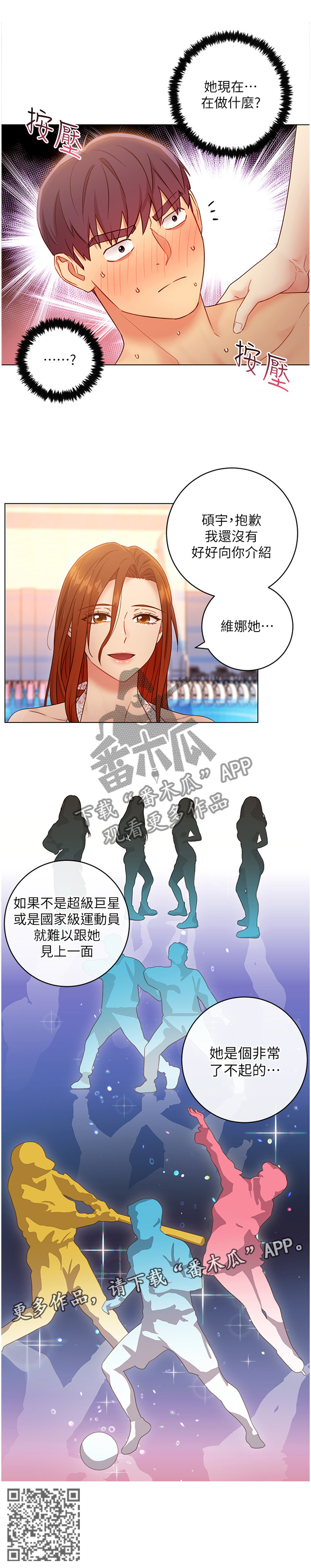 网络因缘漫画,第68章：同辈2图