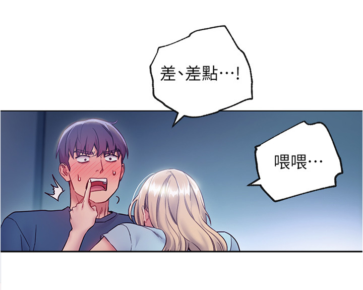 网络因缘漫画,第42章：无奈1图