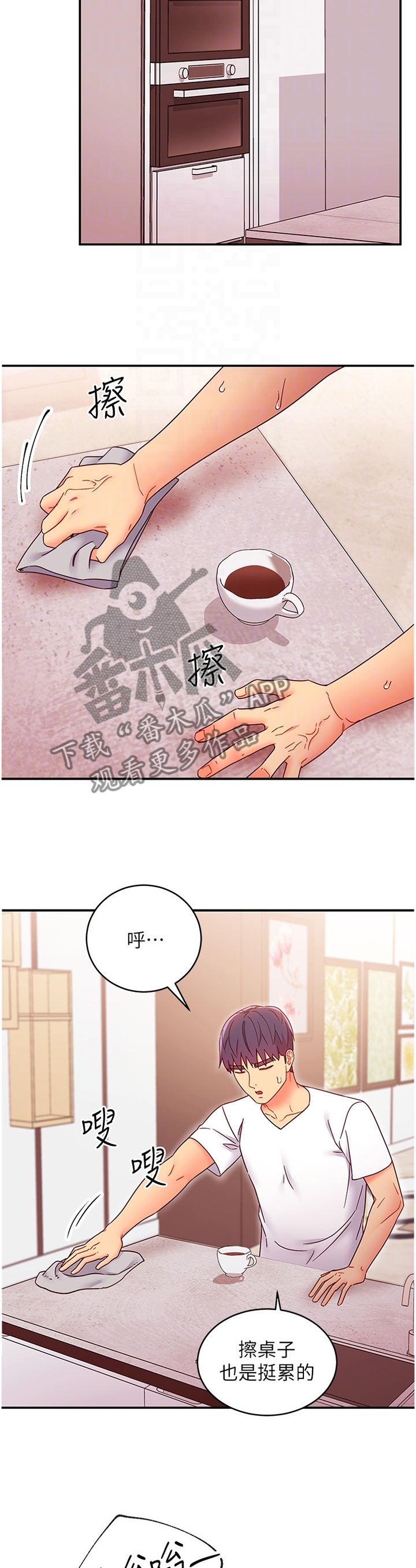 网络因缘漫画,第144章：为什么!2图