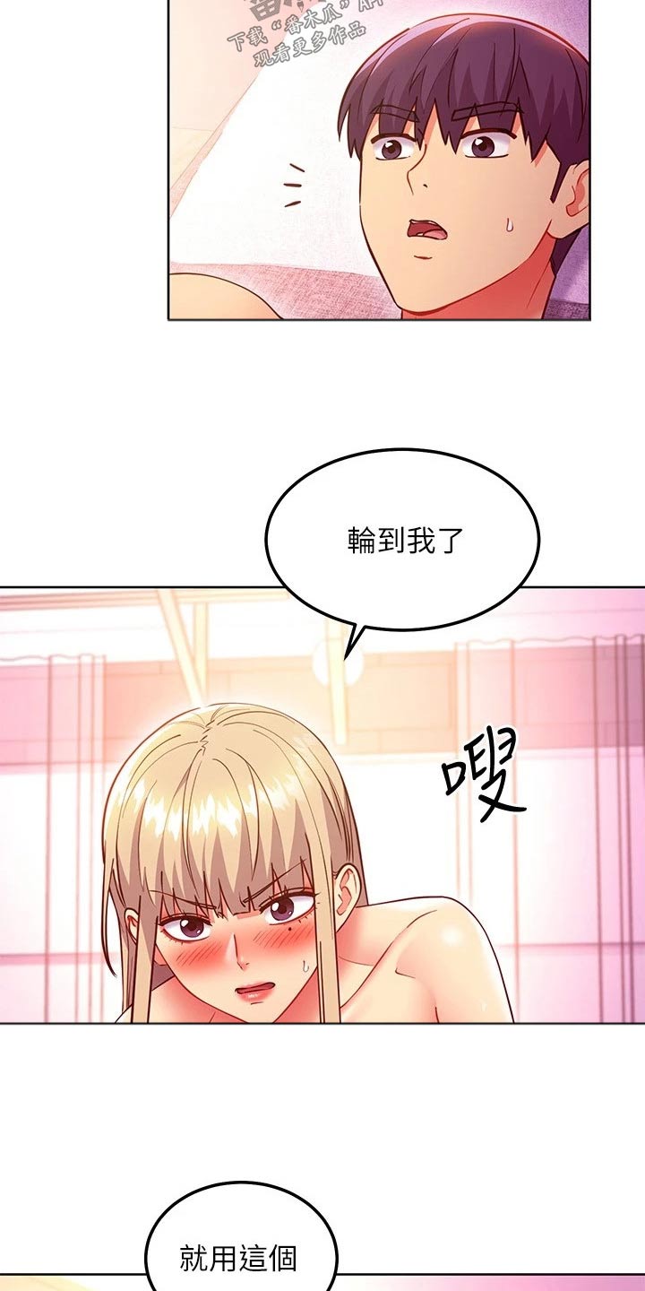 网络因缘漫画,第260章：别忘了1图