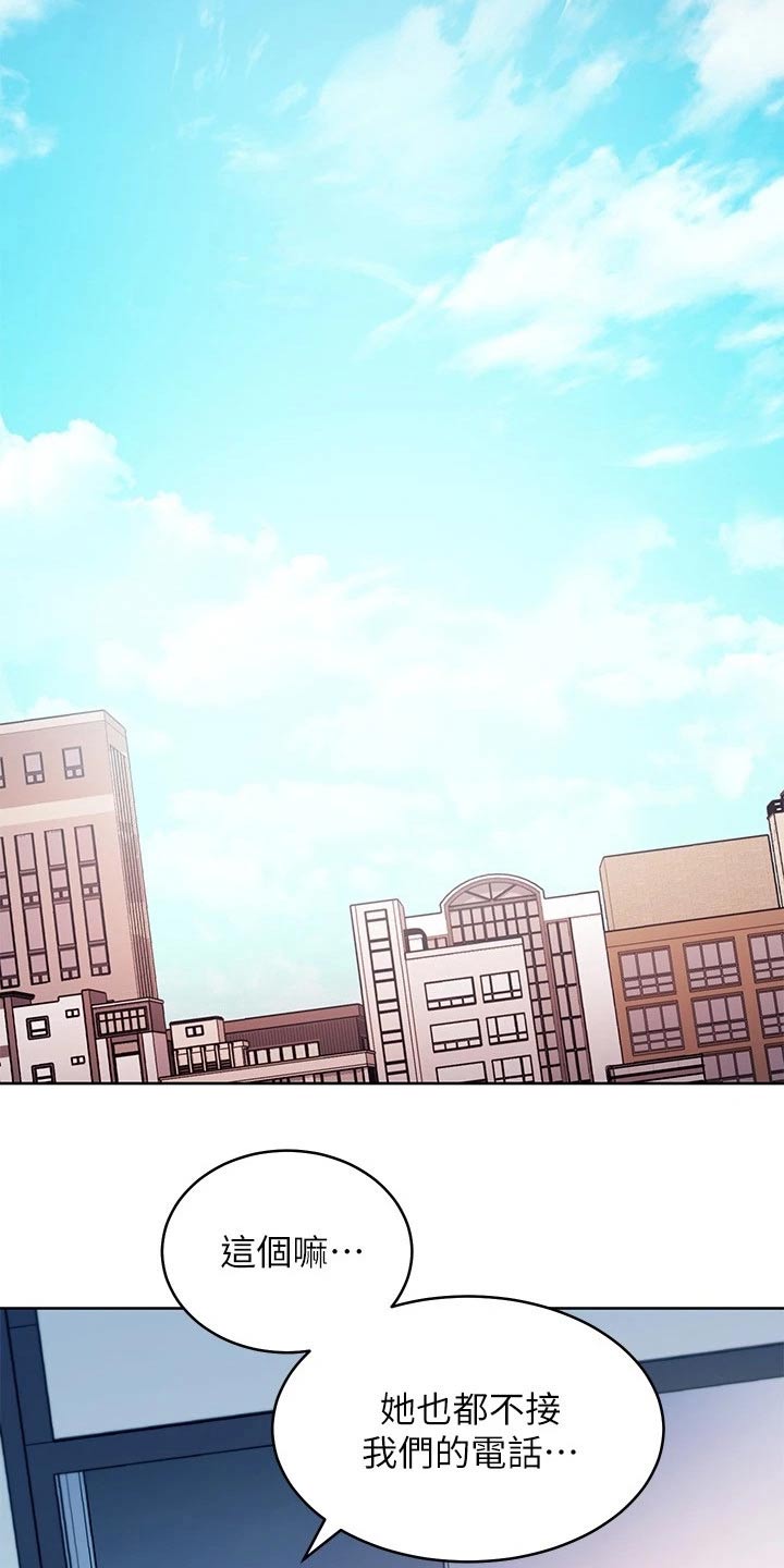 网络因缘漫画,第234章：不要走1图