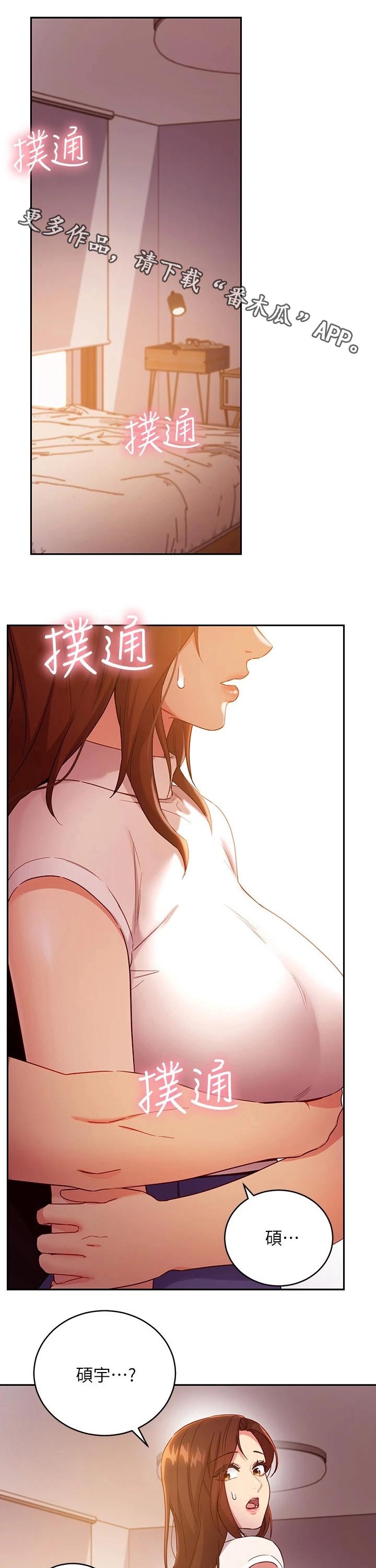 网络因缘漫画,第183章：旅游1图