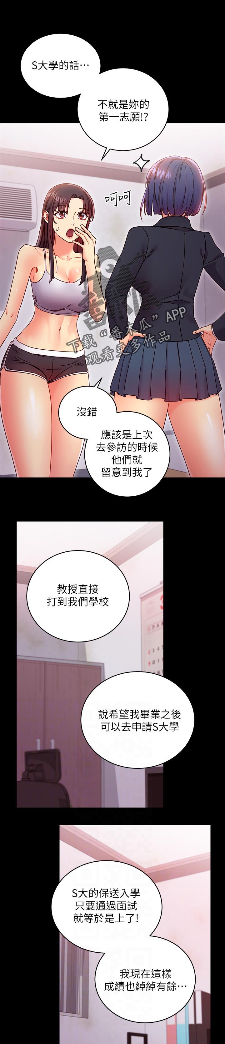 网络因缘漫画,第157章：原因1图