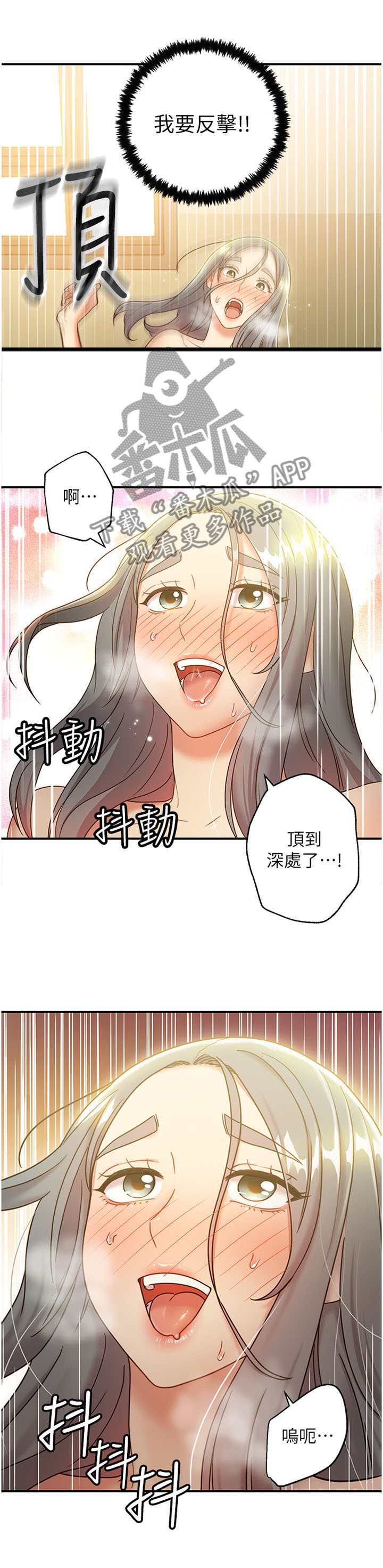 网络因缘漫画,第57章：主动权2图