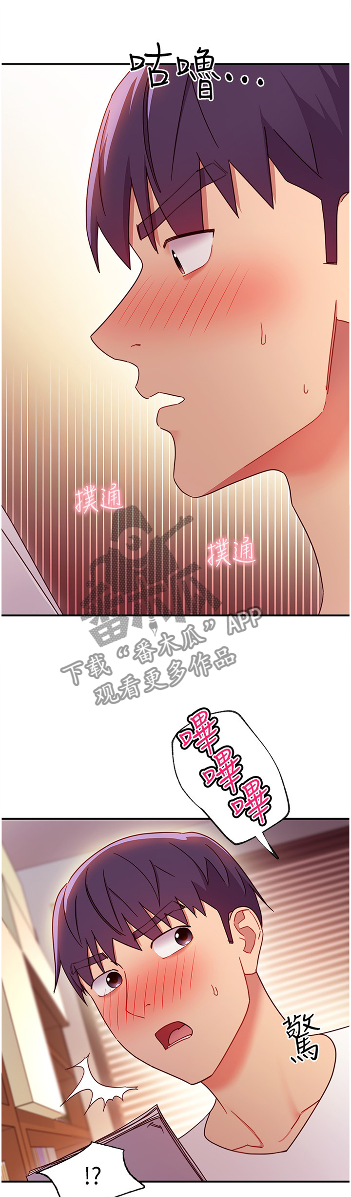 网络因缘漫画,第137章：副作用1图