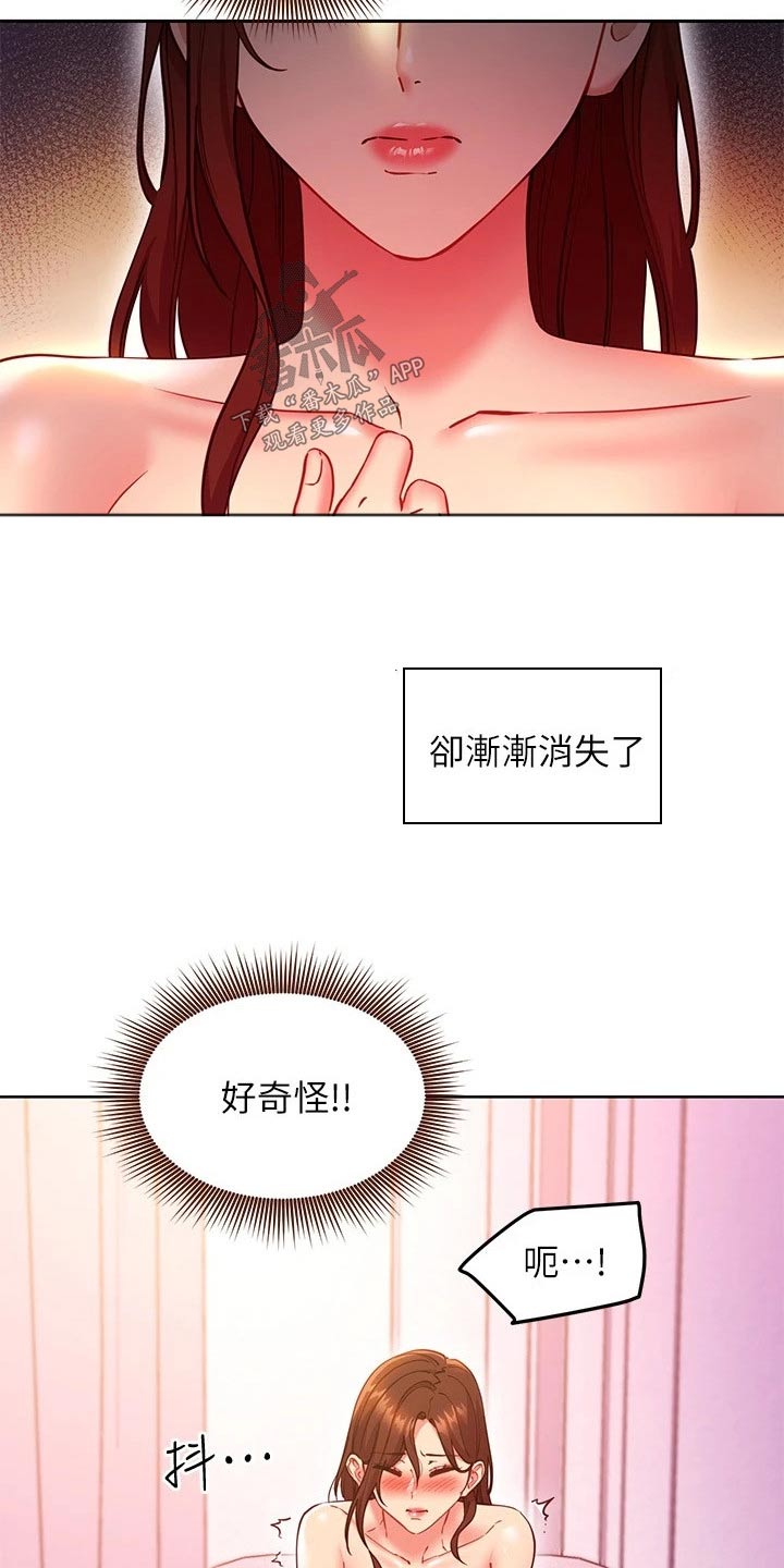 网络因缘漫画,第260章：别忘了2图