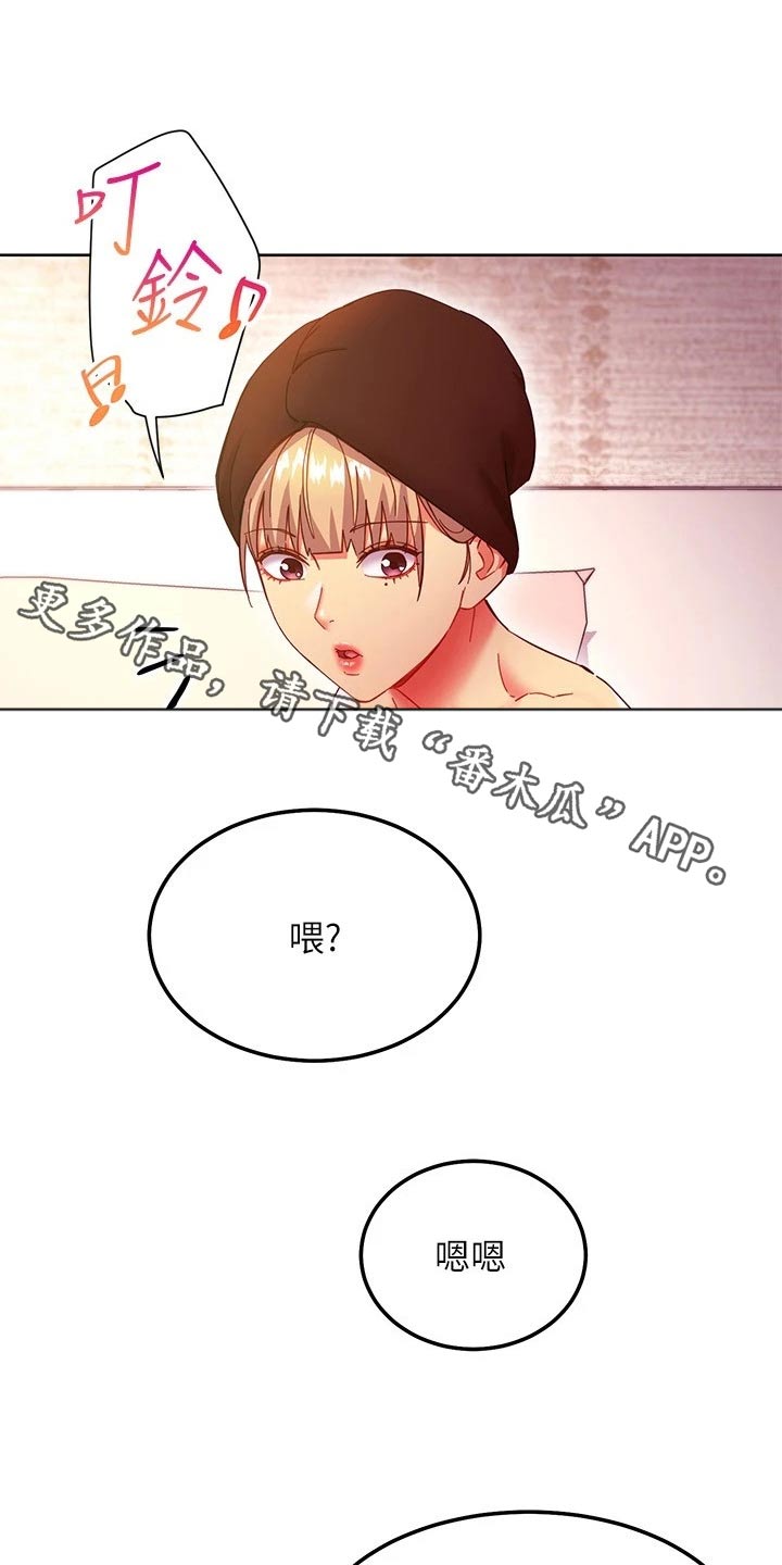 网络因缘漫画,第270章：几年后【完结】1图